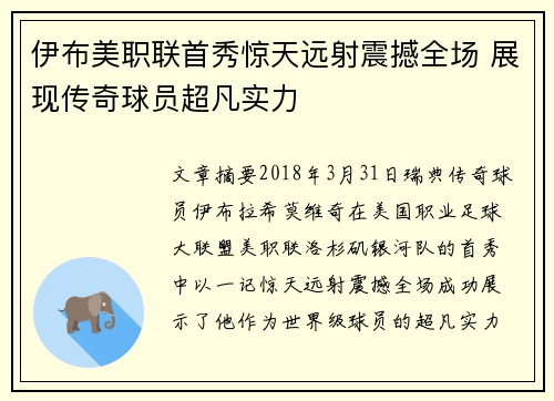 /uploads/images/20260805/yi-bu-mei-zhi-lian-shou-xiu-jing-tian-yuan-she-zhen-han-quan-chang-zhan-xian-chuan-qi-qiu-yuan-chao-fan-shi-li.webp